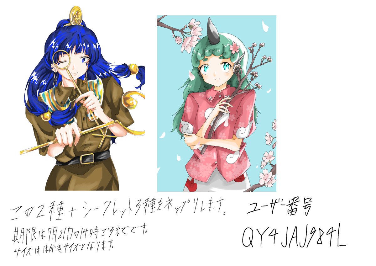 O5k02's tweet image. ネップリ第二弾やります！
今回は5種類（うち3種はシークレット）となります！
好きなイラストありましたらやってくれると嬉しいです！
