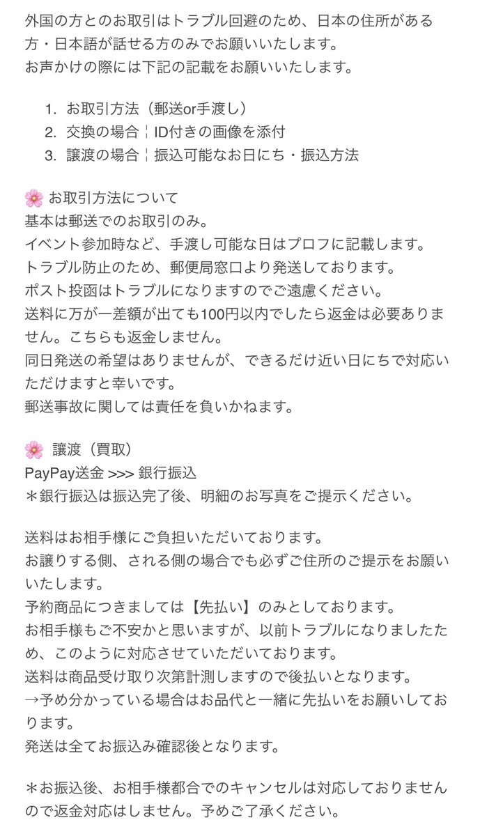 あゆ ＊ 固定必読 tweet media