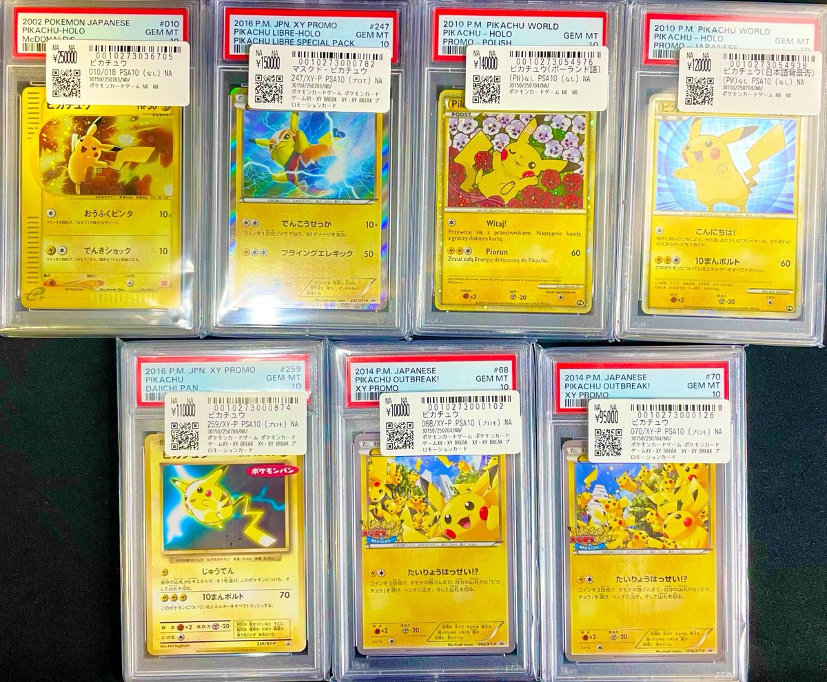 2枚セット ピカチュウ たいりょうはっせい069/XY-P 070/XY-P ピカチュウ プロモ 069、070/XY-P たいりょうはっせい!? 未開封