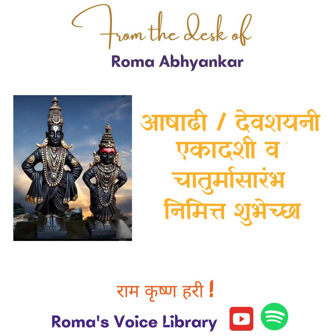 romaabhyankar13's tweet image. #AshadhiEkadashi #chaturmas