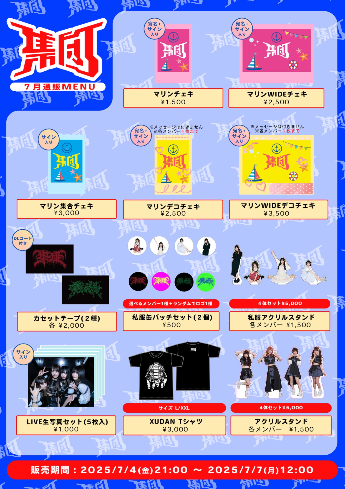 未使用 NANIMONO 【チェキキャッチャー】 7チャンネル ツアーグッズ 未使用 NANIMONO 【チェキキャッチャー】 7チャンネル ツアー