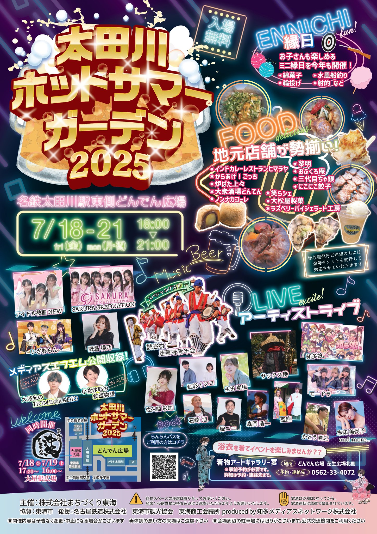 えだまめ様 7月30日まで 7月30日発売 - Search / X