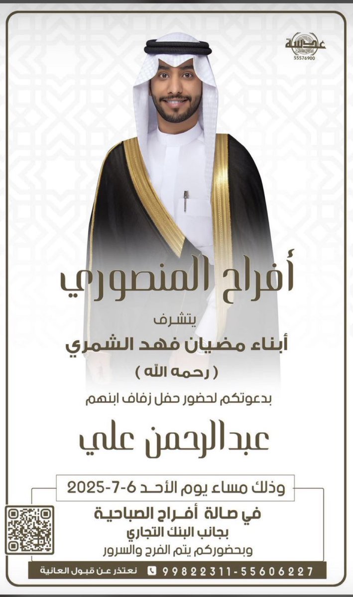 SHMMRQ8's tweet image. الليله
