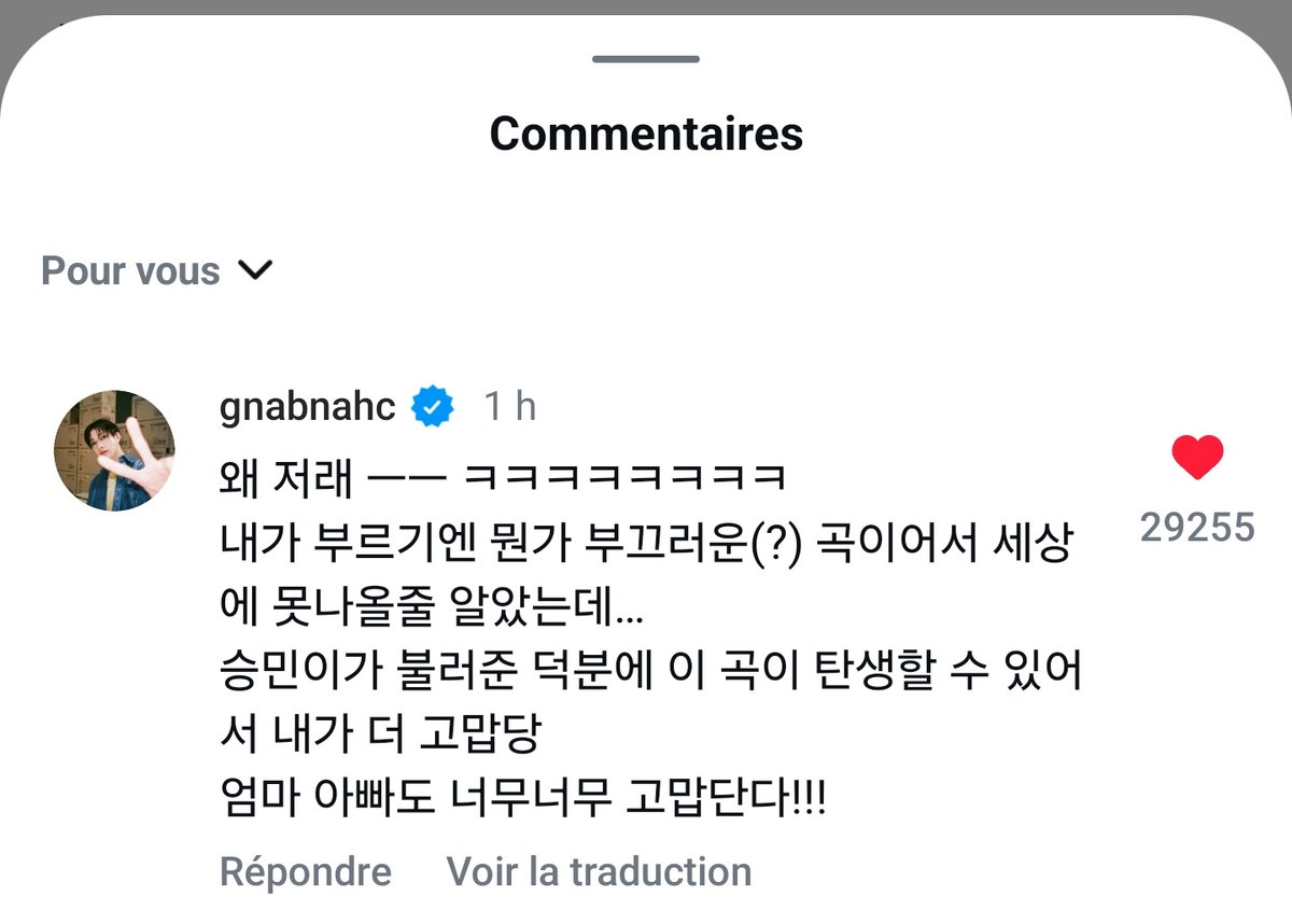 "It felt like a song that was a bit embarrassing(?) for me to sing, so I thought it would never see the light of day… But thanks to Seungmin singing it, this song was able to come to life, and I’m even more grateful. Mom and Dad, thank you so so much too!!!