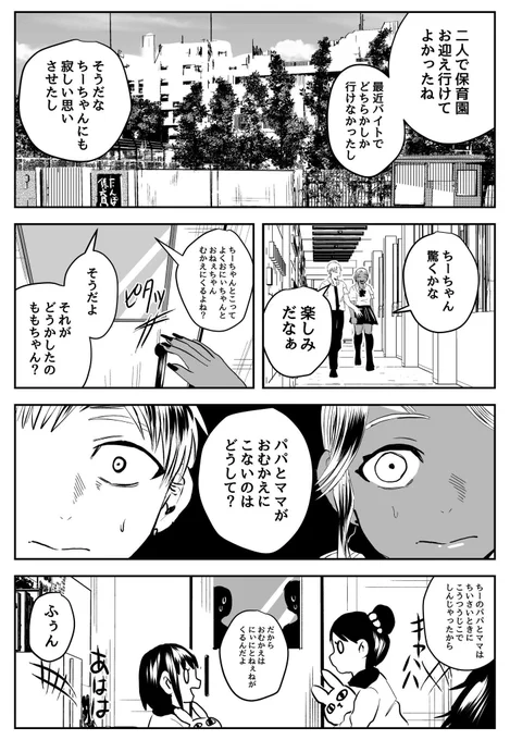 2/10 どおして??? 