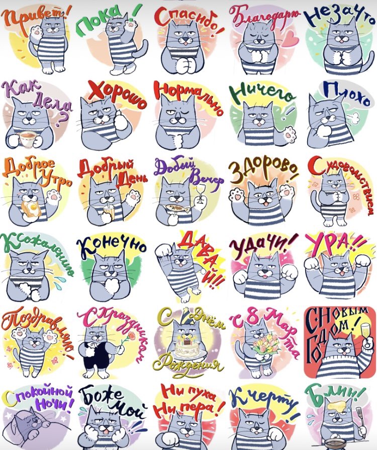 rushika7777's tweet photo. 【活動紹介①】ロシア語LINEスタンプ
日常的に使える表現を意識してます。
絵も文字も手書きベースで手間暇かけて作りましたので、宜しければどうぞ。

🦔ハリネズミ
https://t.co/ARybnSPkbM

🐾猫のニャーゴさん
https://t.co/OifDPFZLgO

#ロシア語
#カリグラフィー https://t.co/i3gIVALKFH