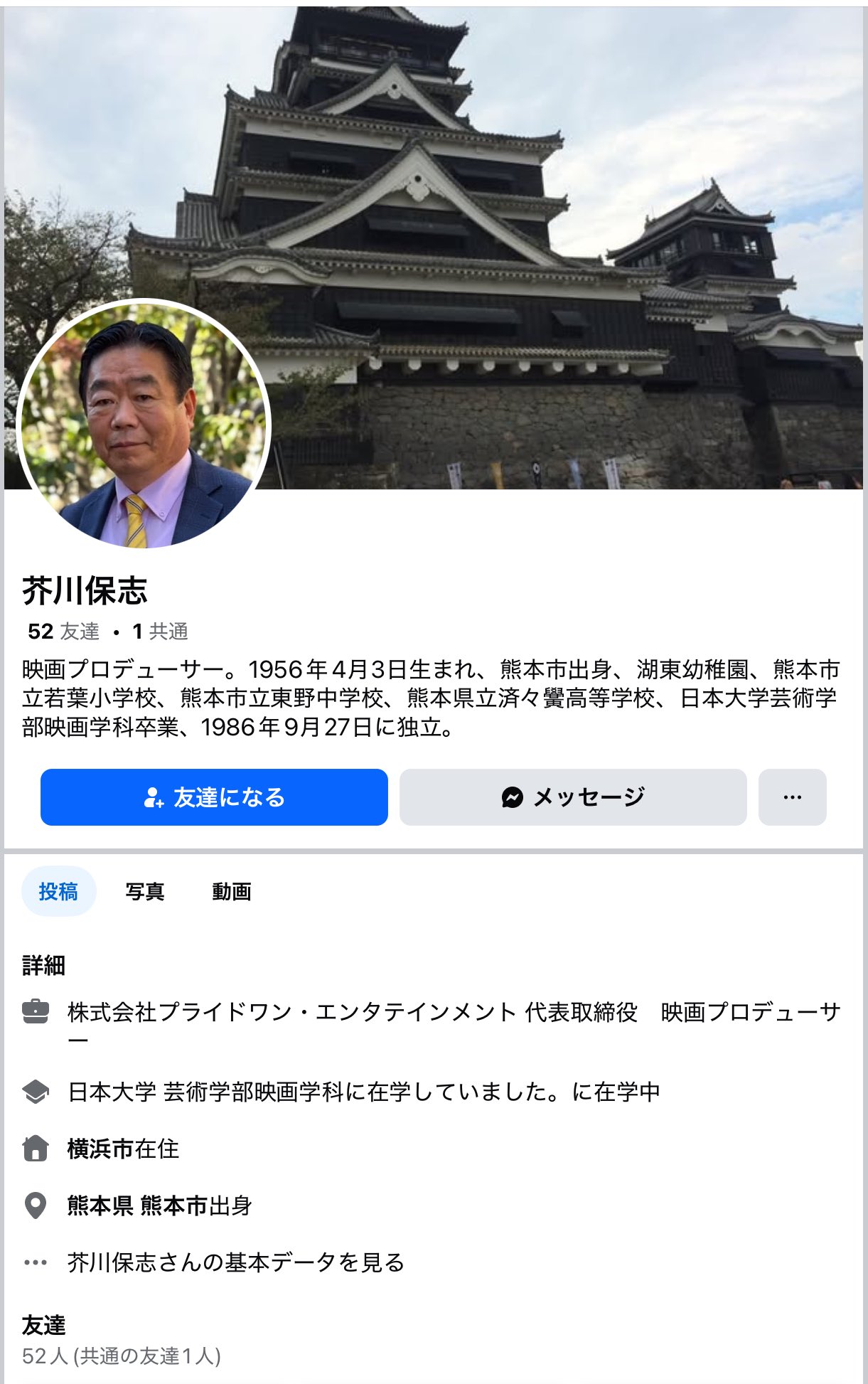 詐欺師だよw気をつけて ワタナベエンターテインメント九州 on X: 