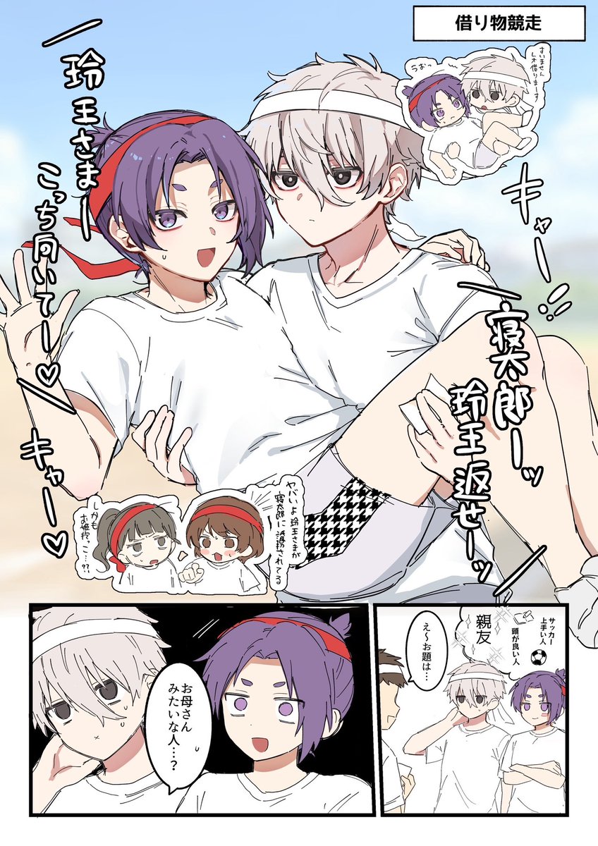 itosi_itosii's tweet image. 体育祭ngro