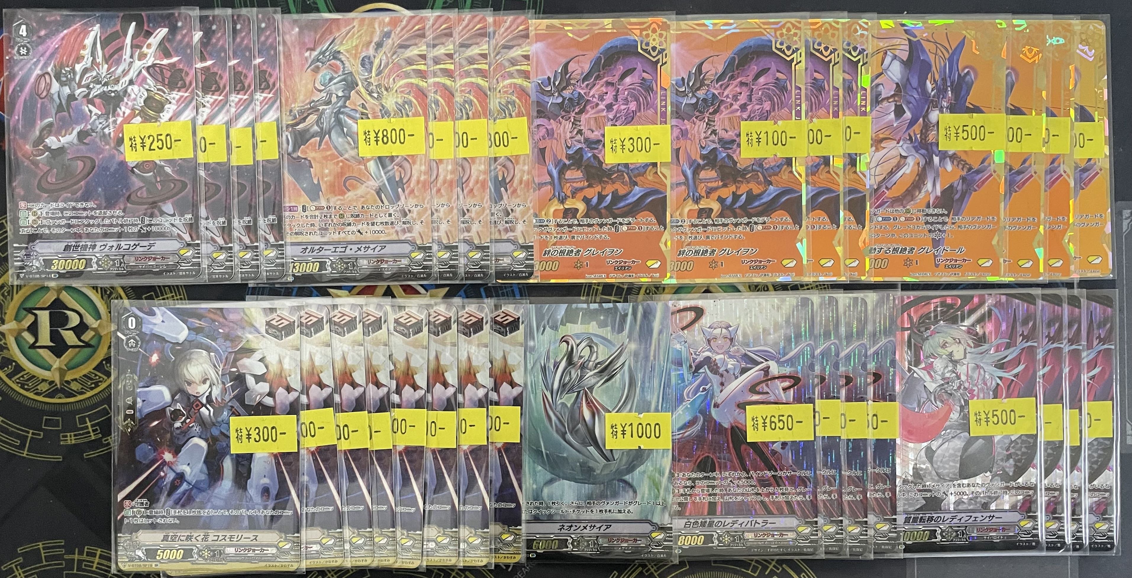 日本最大のブランド TCGshop193名駅太閤店 on  X: カードファイト!! ヴァンガード