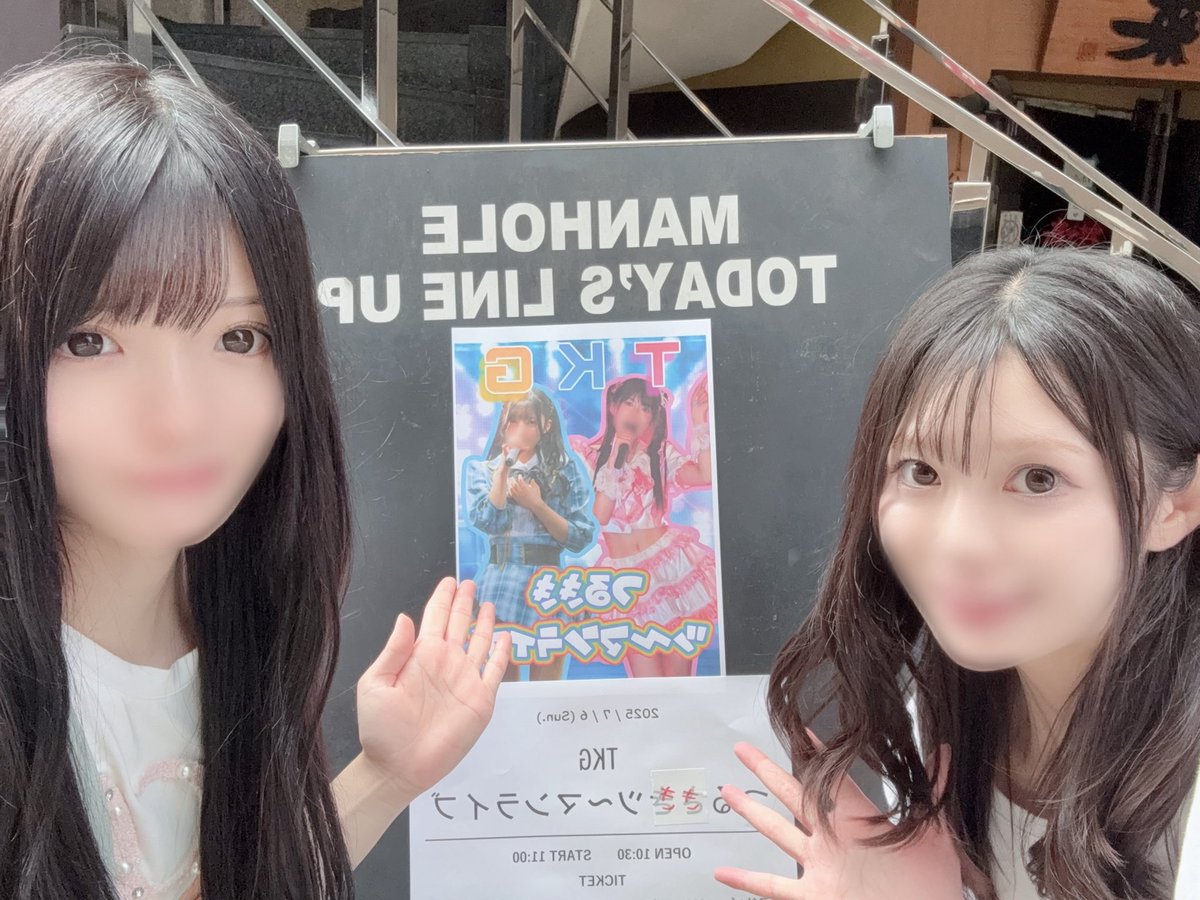 ✨つるちゃん✨5/18(日)コスホリ🩷 (@photo_turu_mmd) on Twitter photo 本日はツーマンライブで約40名様のご来場ありがとうございました‼️🥳
ご予約ゾーン全て完売🎊㊗当日券もチェキもスリーショットも大盛況でした😭💖
時間押して全員で写真撮るの忘れたのが心残りすぎる🙀💦進行遅れてごめんなさい🙇♀️
ききちゃん一緒にライブしてくれてありがとう🥰🫶(<a href="/ps_kikic/">佐々木 きき🍠プラスワン新橋🪄︎︎矯正中🦷</a>) 本日はツーマンライブで約40名様のご来場ありがとうございました‼️🥳
ご予約ゾーン全て完売🎊㊗当日券もチェキもスリーショットも大盛況でした😭💖
時間押して全員で写真撮るの忘れたのが心残りすぎる🙀💦進行遅れてごめんなさい🙇♀️
ききちゃん一緒にライブしてくれてありがとう🥰🫶(<a href="/ps_kikic/">佐々木 きき🍠プラスワン新橋🪄︎︎矯正中🦷</a>)