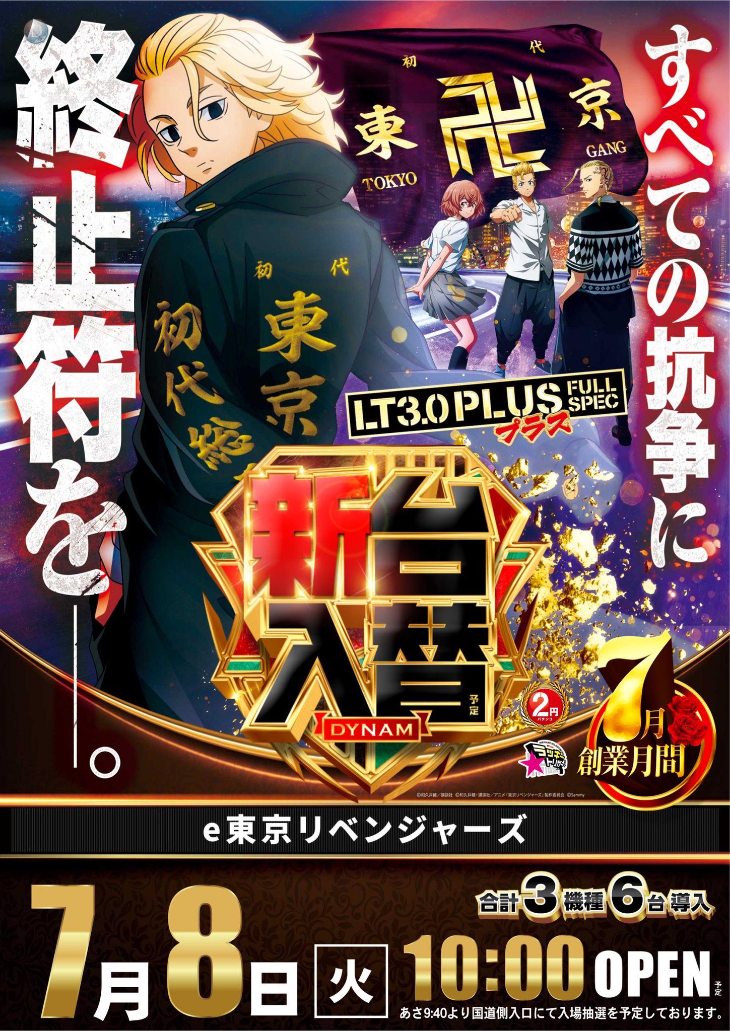 パチスロ 実機 北電子 おとめ妖怪ざくろ コイン不要機付