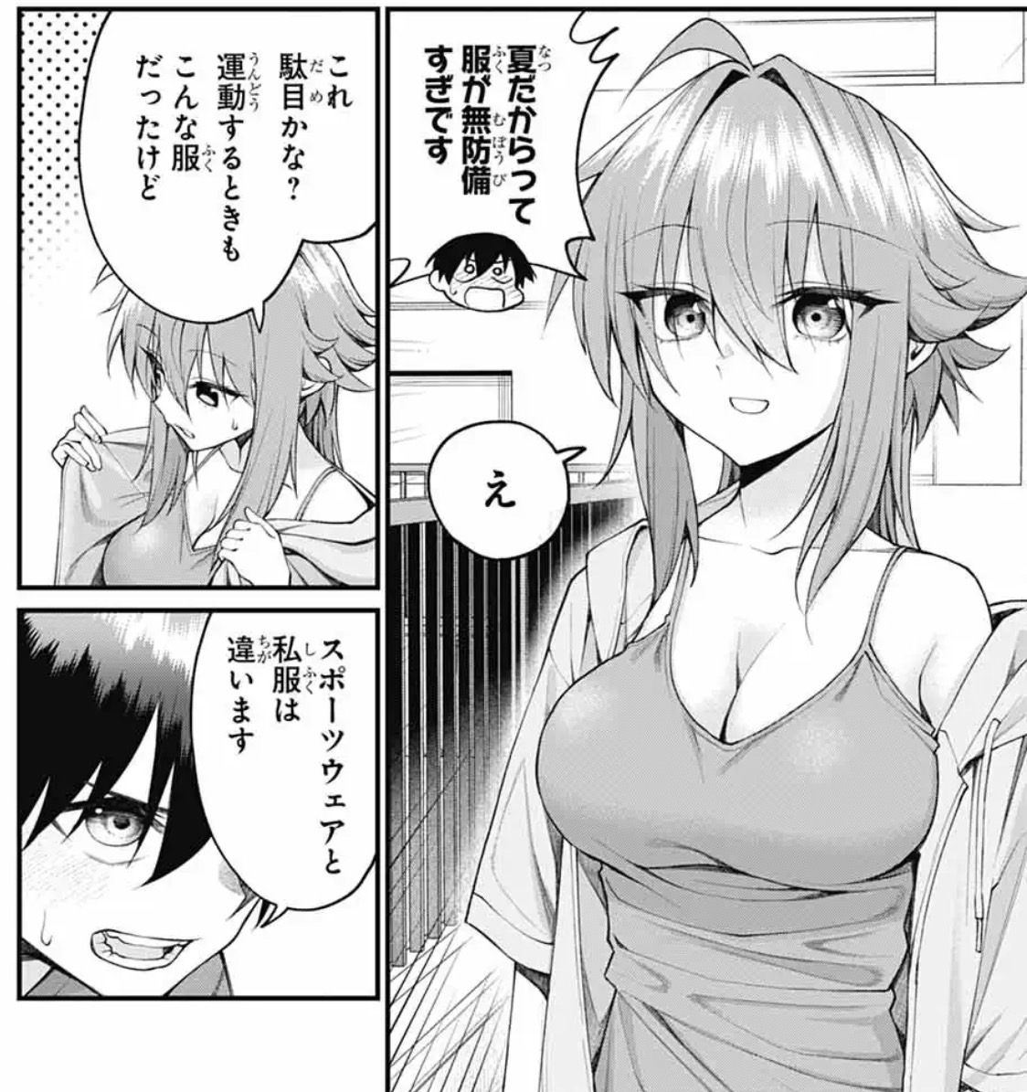 tanao_anata's tweet image. 発売中のジャンプSQ.8月号に『茜部先生は照れ知らず』 40話 41話の2話掲載して頂いています!!
今回は夏 真っ只中の休日の話!
暑すぎて一層薄着な茜部先生が見られます!
宜しくお願いいたします!
