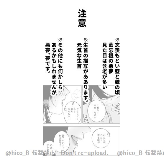 忘羨 『春梦』

忘羨もとい藍と魏のころの藍忘機の悪夢

本文はポイピクへ
https://t.co/pR41GQ3u0F 