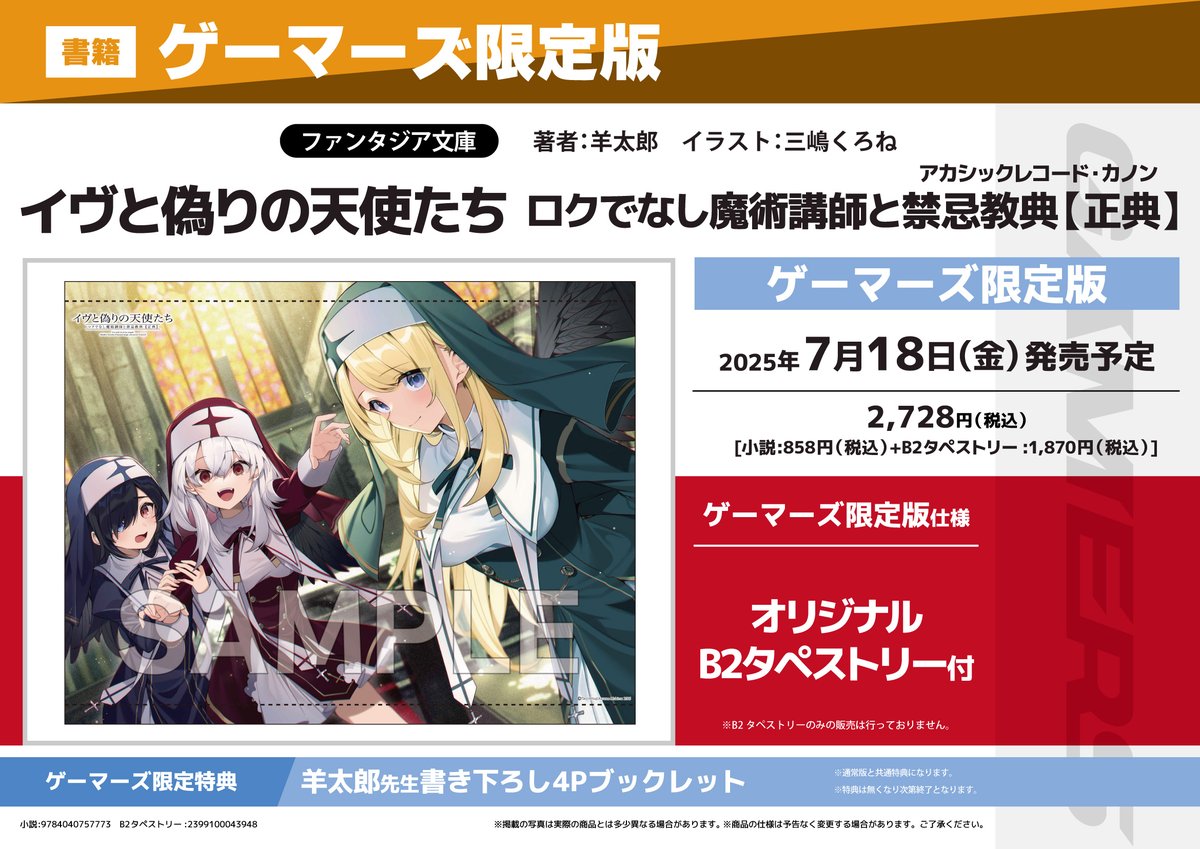 [非売品] 第三帝国興亡記 2 ポスター　販促品　B2 2/22(土)発売】EXILE THE SECOND「EXILE THE SECOND THE BEST