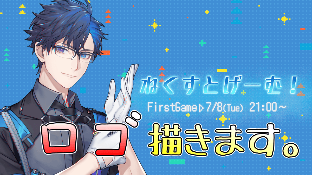 22:00～予定(予定)　天性のセンス参る
【#雑談】ねくすとげーむ!ロゴ作成【常守バトラ/ねくすとぴあ】 youtube.com/live/ysiGfnr47… <a href="/YouTube/">YouTube</a>より