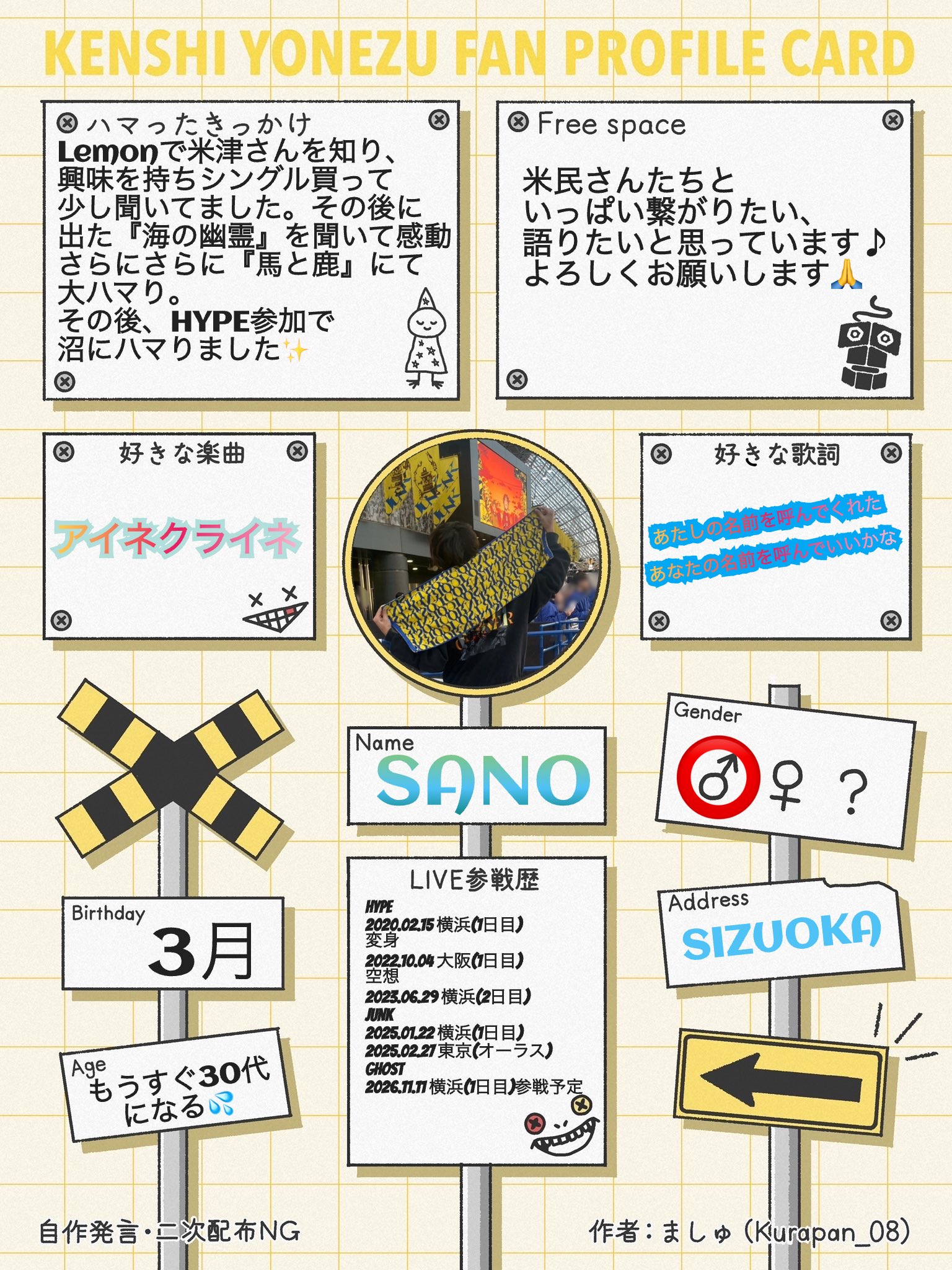 プロフィールご一読ください SANO@GHOST1111 on X: 