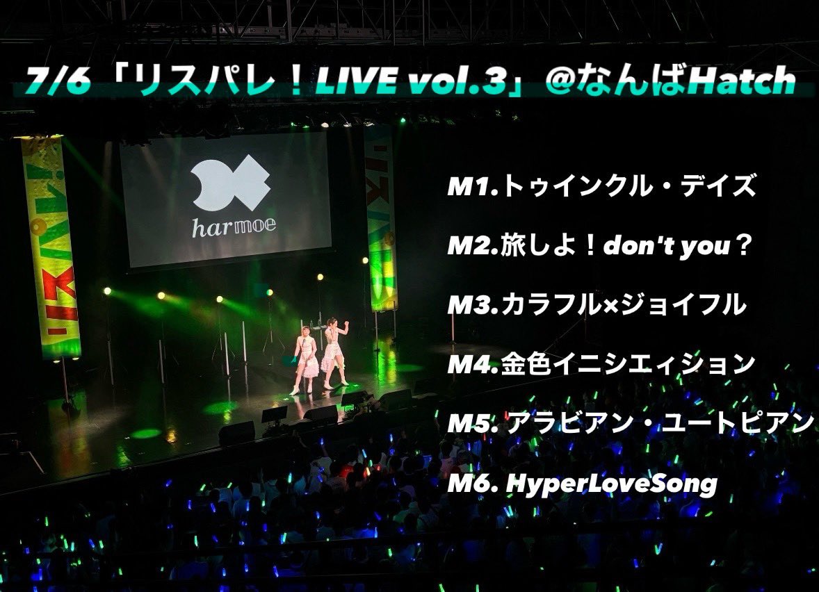 harmoe LIVEセット harmoe 3rd LIVE TOUR 