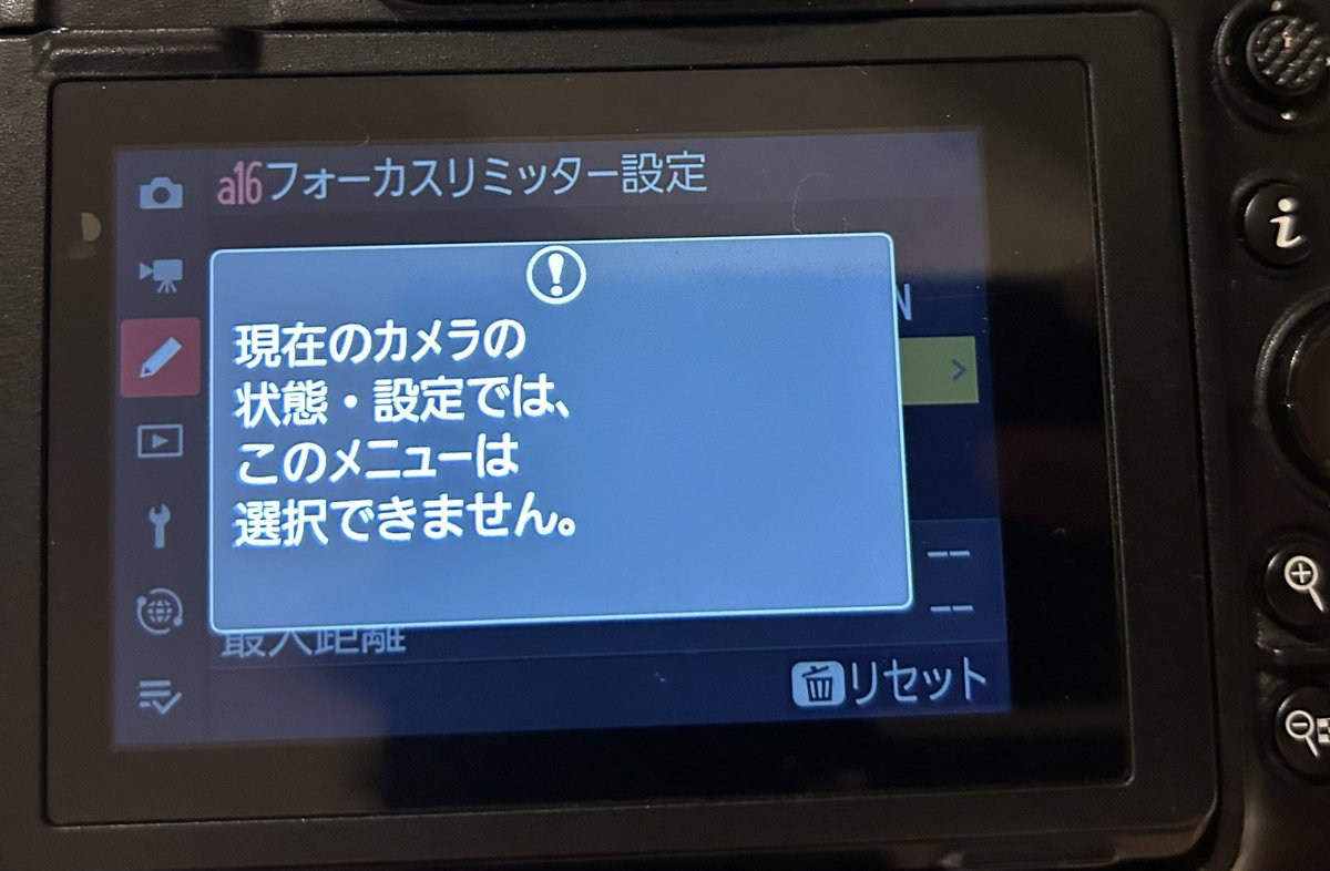 kankan_pro's tweet photo. Z8のフォーカスリミッター、Fマウントレンズでは使えないのかな、、？ https://t.co/DDQxcWMTVA
