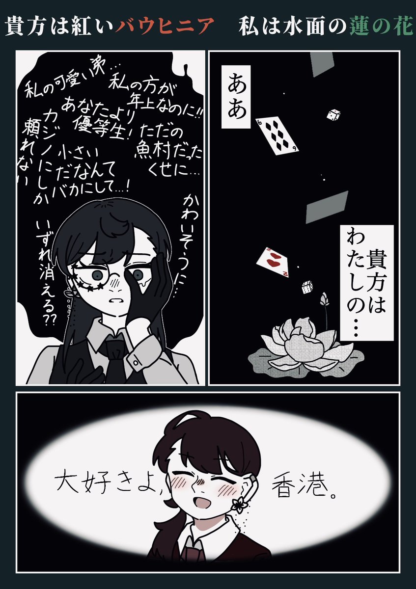 YOUZI_nuko's tweet image. これは相互さんの素敵すぎる解釈をお借りした港澳…シリアスな🇭🇰🇲🇴もいいものだ🫠国擬タグ失礼します
#中華34省擬　#国擬人化