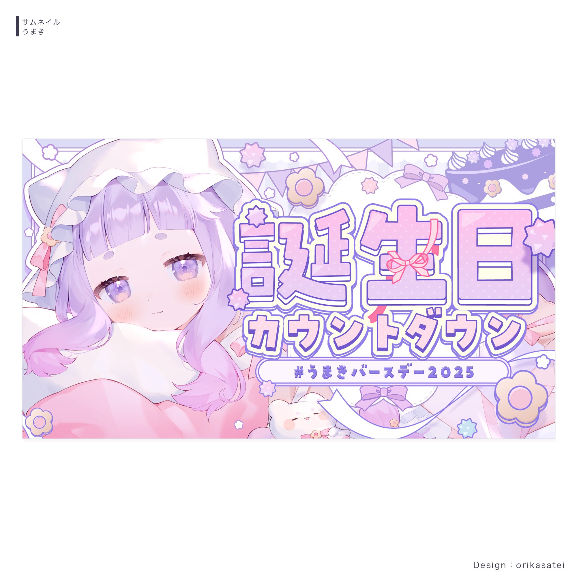 ひまうい様　8点おまとめ専用ページ 折笠てゐ on X: 