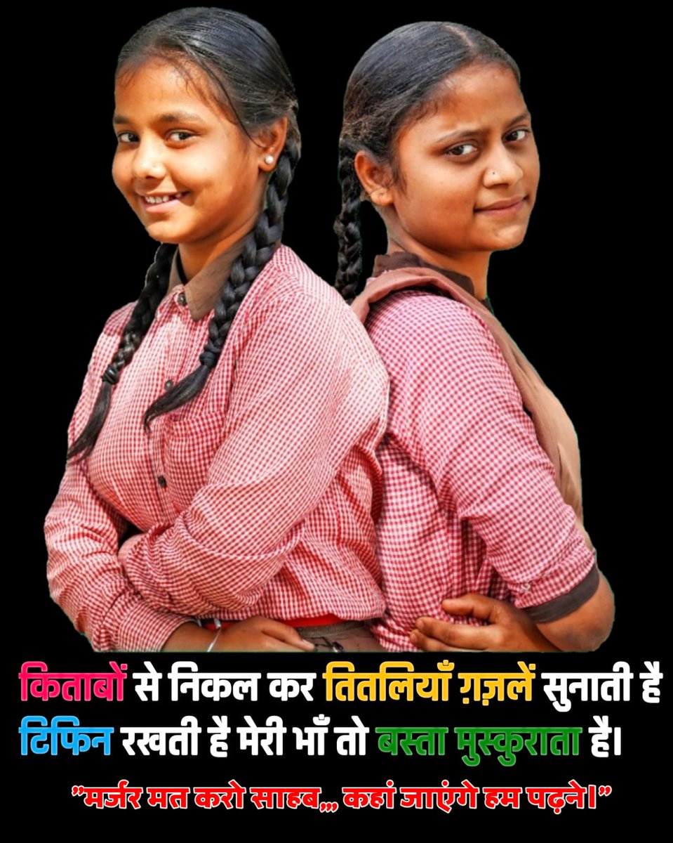 #JusticeForSchoolsChildren