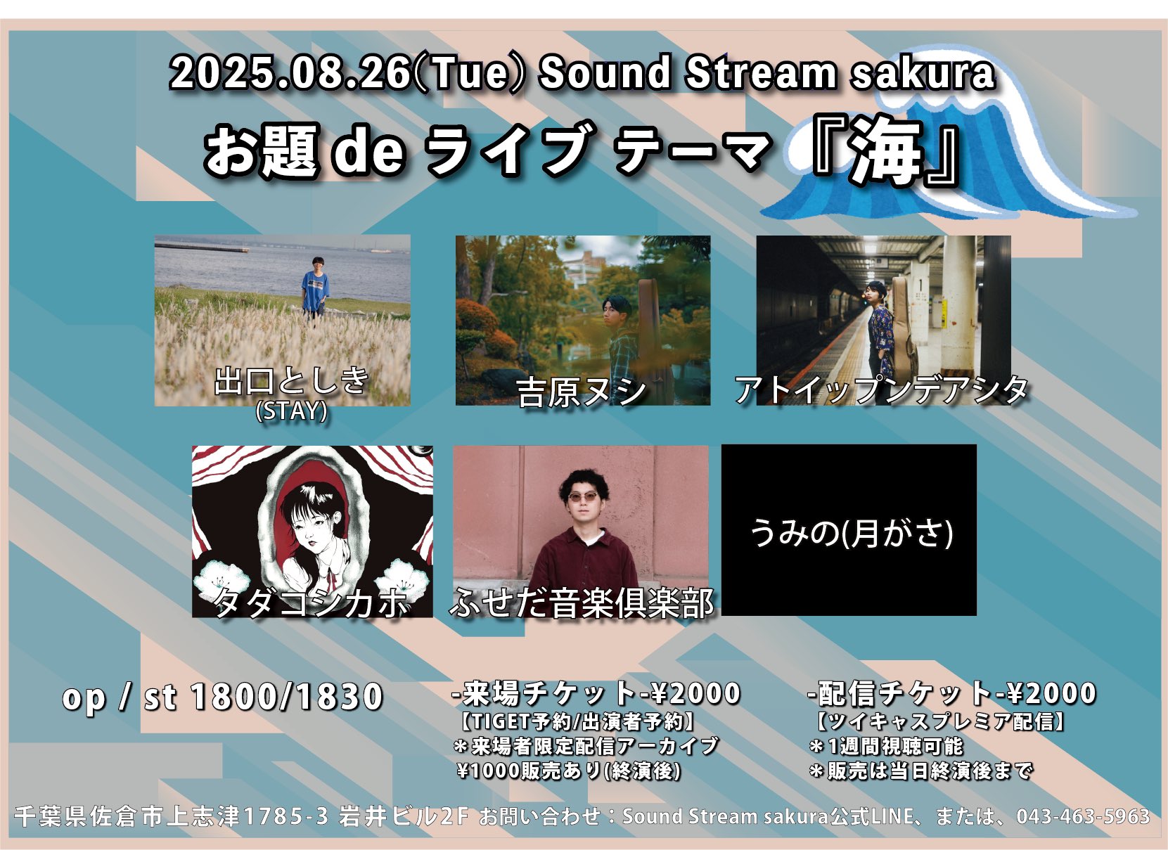 Sound Stream sakura/サンスト on X: 