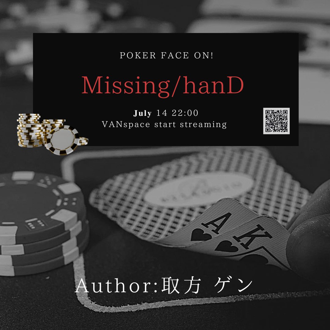 7/14 22:00～

取方 ゲン さん作
Missing/hanD

やらせて頂きます！！！
お時間ある方は是非お越しください!!
VANさんの枠でお待ちしております！