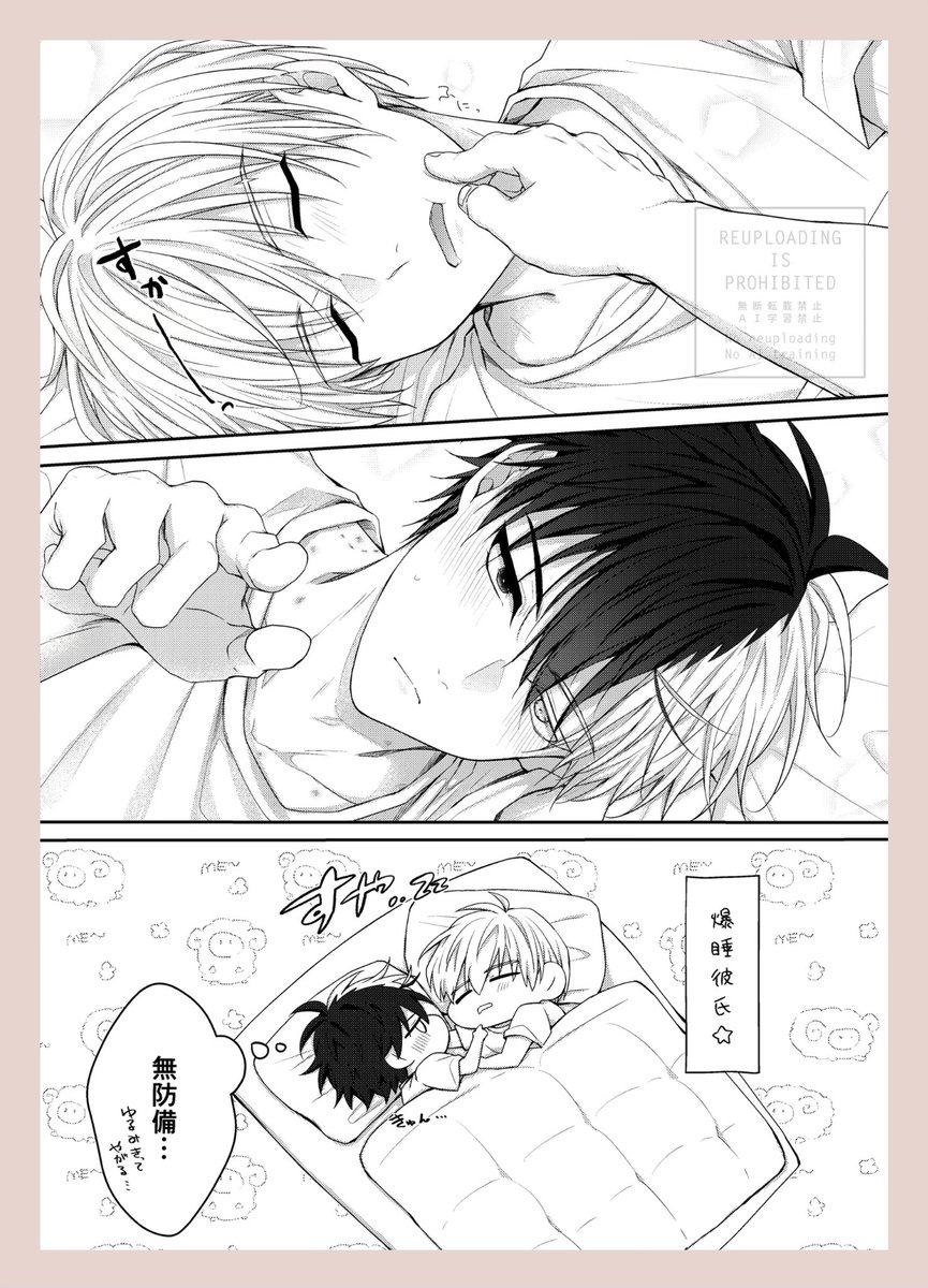 ◇ 7/13 新刊サンプル ◇
👖履かない🌸くんにおしおきする本
🍅🌸umsk

▽リプにリンク置きます 