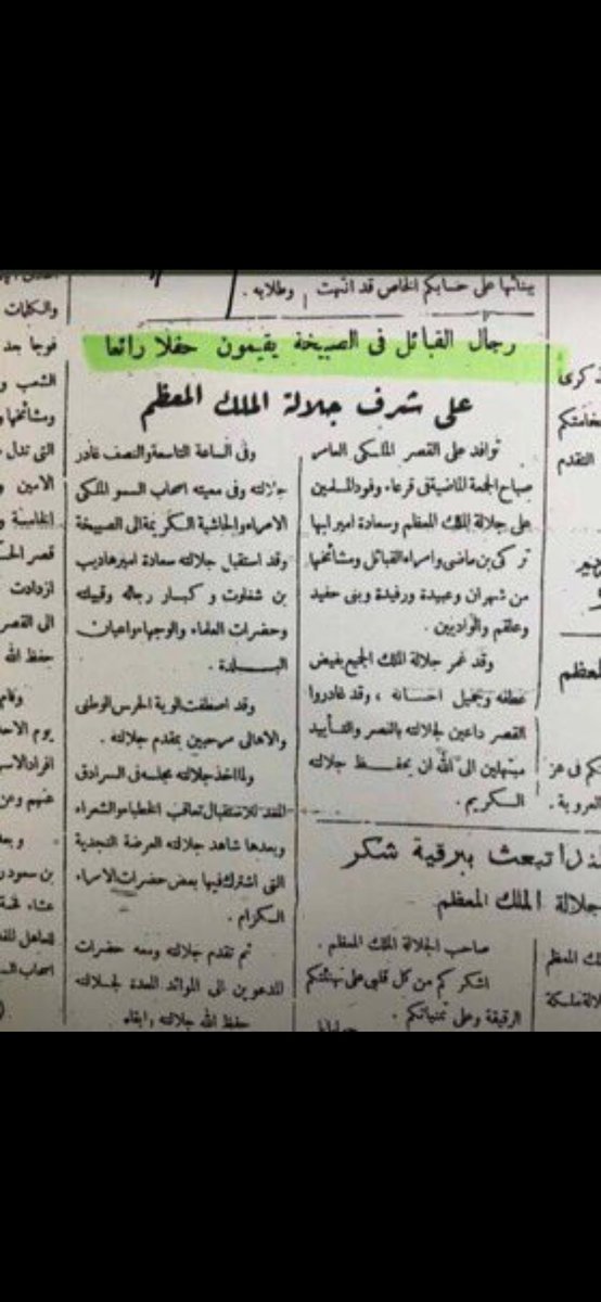 alaa77aa's tweet photo. زيارة جلالة الملك :سعود بن عبدالعزيز بن عبدالرحمن ال سعود رحمه الله لجدي الشيخ: ذيب بن عشق بن شفلوت 
شيخ شمل قبائل عبيده رحمه الله 
في مركز الصبيخه 
 عام 1376هـ تقريباً
#الملك_سعود 
#المملكة_العربية_السعودية https://t.co/bQf7eA6jr8
