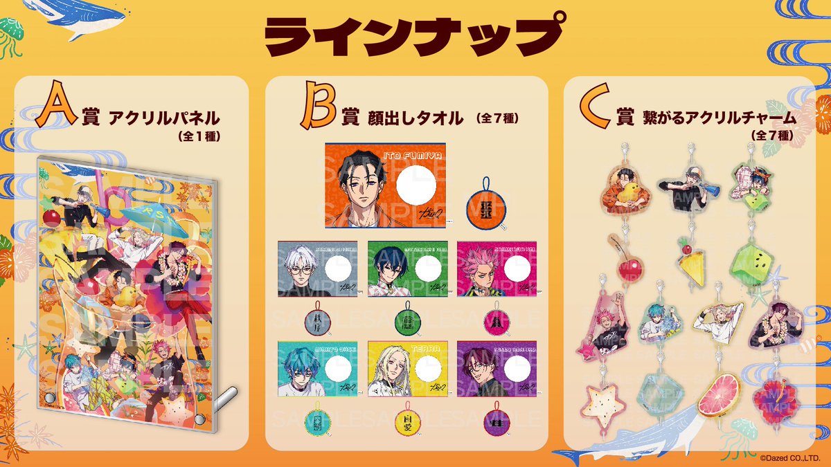 カリスマ WEBくじ テラ 6点 カリスマ【公式】 on X: 