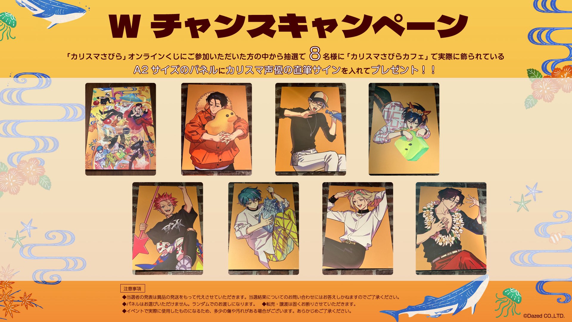 カリスマ WEBくじ テラ 6点 カリスマ【公式】 on X: 