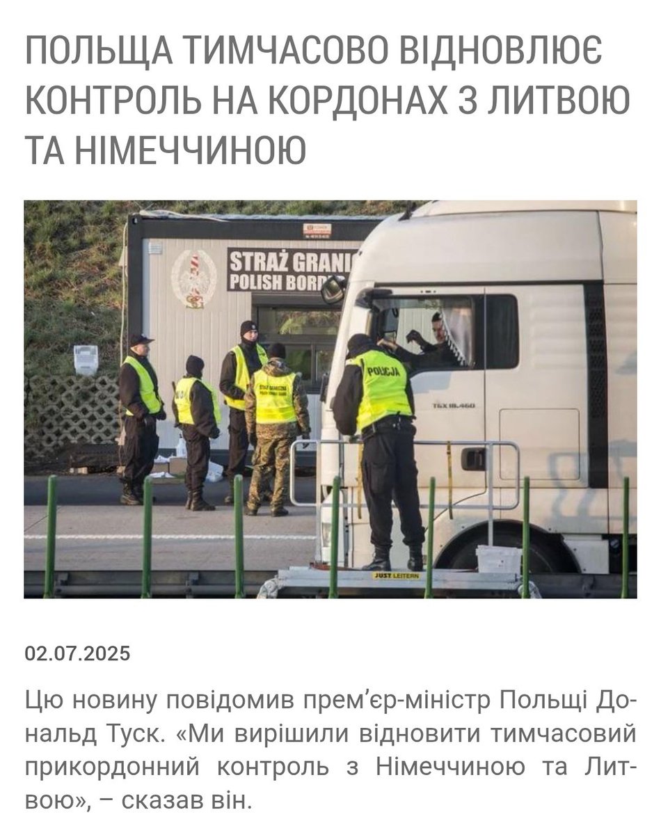 Еўразвяз нешта ламаецца