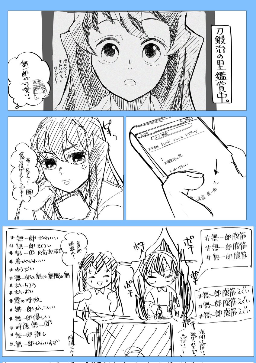 LeYBhimkFCDHiGi's tweet image. 「エゴサの呼吸　壱の型　無一郎愛」見てるよ(^o^)
#刀鍛冶の里編  #時透無一郎  #無一郎 #イラスト