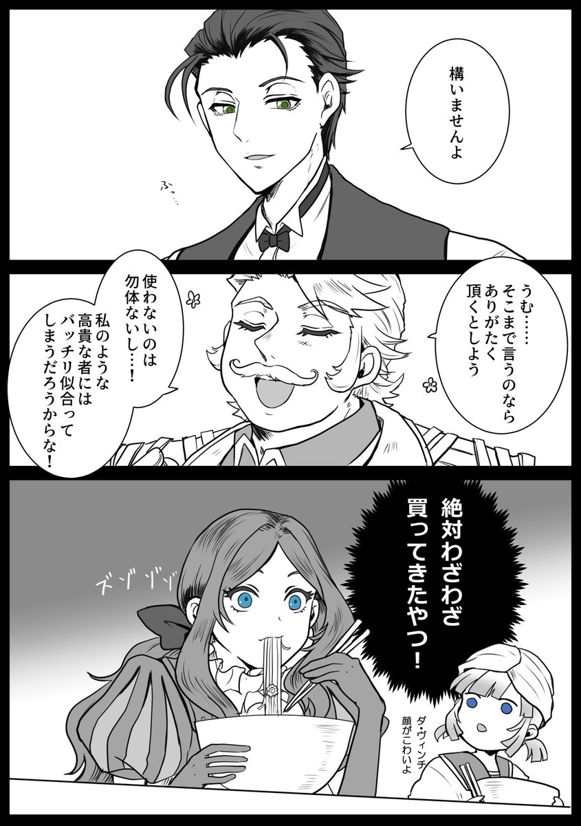 【物を贈るには薄くして誠あるを要す】(1/2)
持ち前のセンスと能力で勝確勝負しかしないタイプの両顧問と、センスもあるし金もかけるがとにかく人間性でそれを飛びぬけていくゴッフ。
そういうところが好きだといいな。