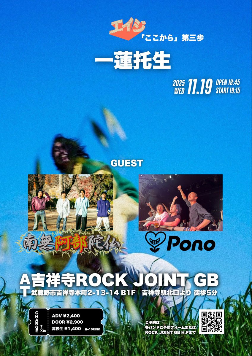 /／

3ヶ月連続リリース💿
　　　3ヶ月連続レコ発⚡️

\＼
　
全対バン解禁‼︎‼︎

🗓️9月18日（木）📍<a href="/ROCKJOINTGB/">吉祥寺 RJGB</a> 

🗓️10月15日（水）📍<a href="/ROCKJOINTGB/">吉祥寺 RJGB</a> 

🗓️11月19日（水）📍<a href="/ROCKJOINTGB/">吉祥寺 RJGB</a> 

お取り置きは全てDMにて。

エイジ結成から2年。
ここまでの全てを。

#エイジ