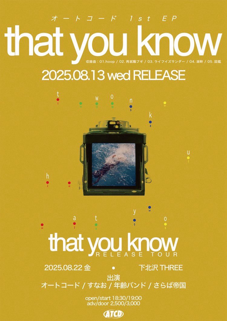 🏮新しい出演の知らせ🏮

オートコード 
【 ｢that you know｣ RELEASE TOUR 】

🏠場所：下北沢THREE
📅日時：2025年8月22日(金)
🕰️開場18:30／開演19:00
🎫前売¥2500／当日¥3000(各+1D)

👥w
オートコード
すなお
年齢バンド

夏の1祭。１つも逃してはならない。共に汗をかこう。

🎫🔻