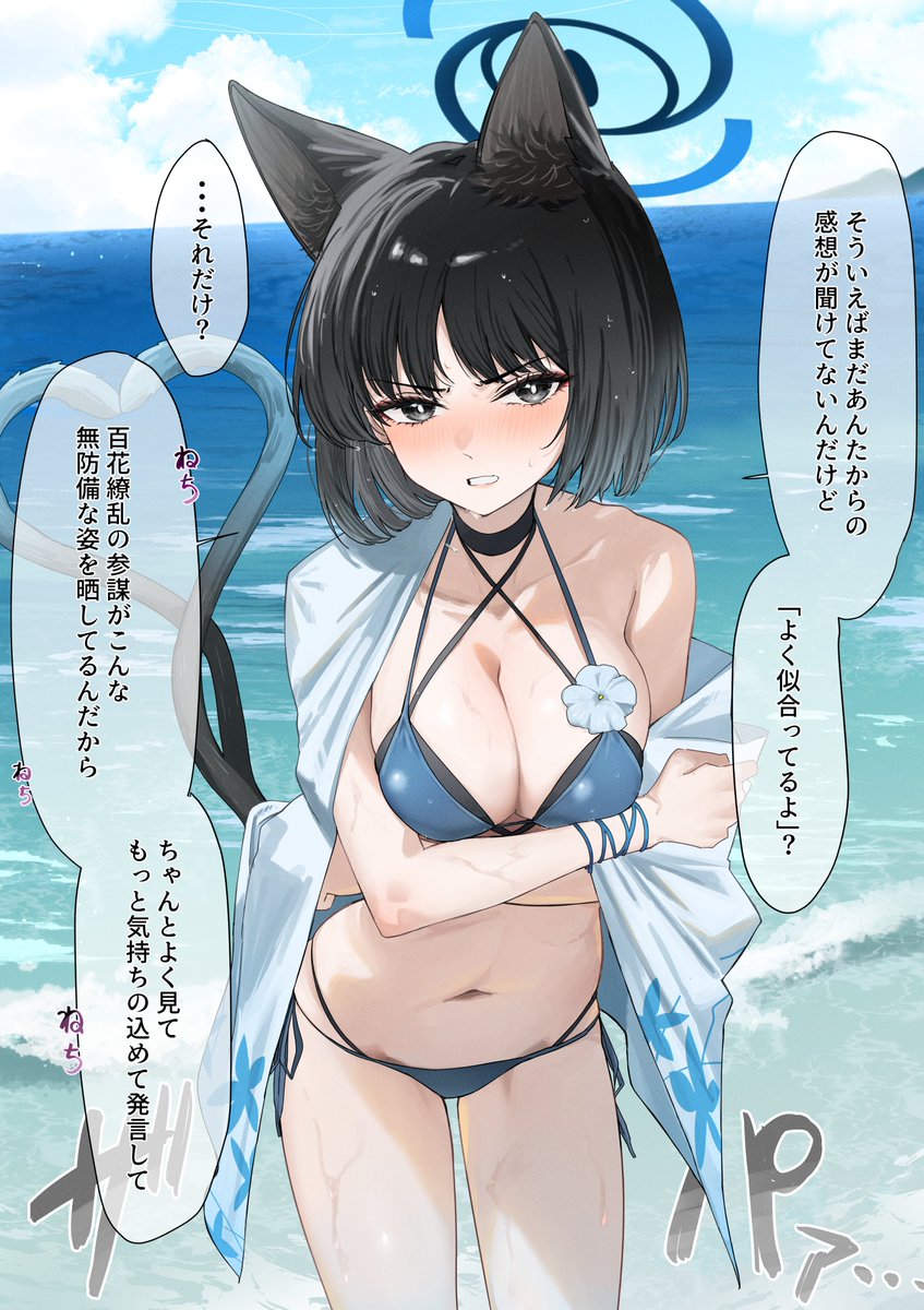 キ…キキョウッ
#ブルアカ #BlueArchive 