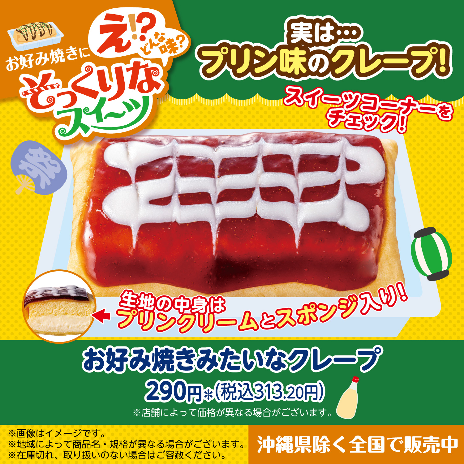 セブンイレブン♡jump JUMP SHOP