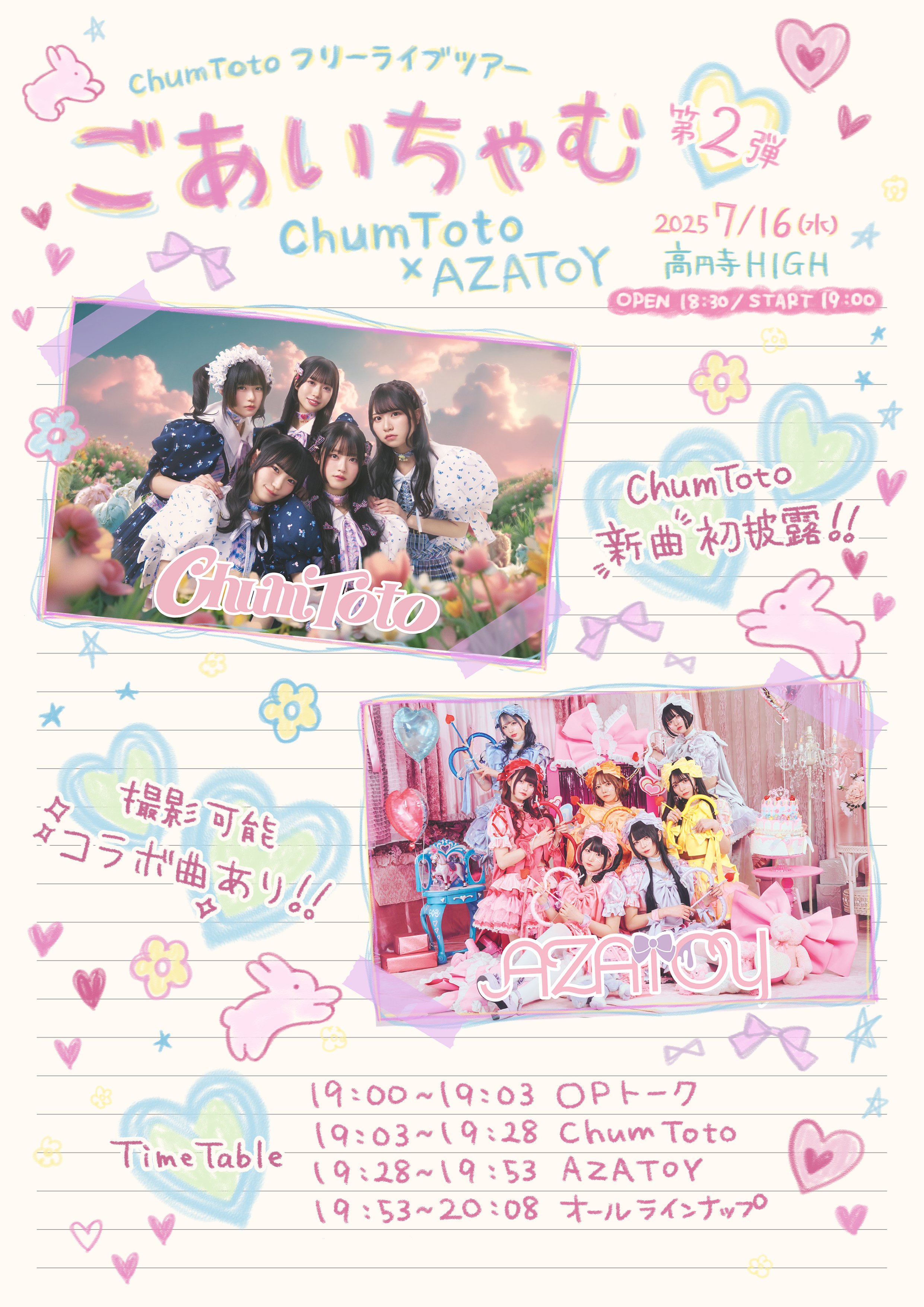 SSC Share Hapi FES 2023 in KAMEIDO CLOCK(カメイドクロック