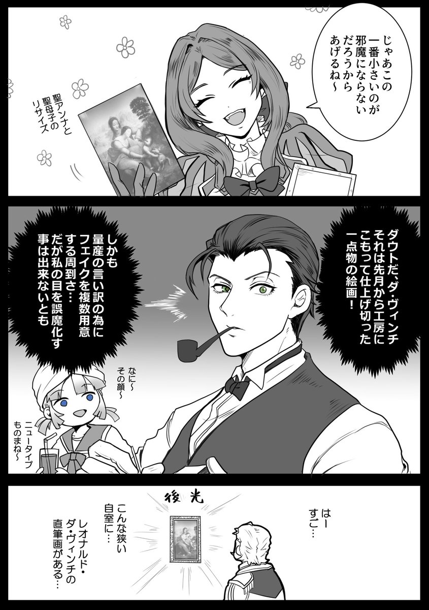 【物を贈るには薄くして誠あるを要す】(1/2)
持ち前のセンスと能力で勝確勝負しかしないタイプの両顧問と、センスもあるし金もかけるがとにかく人間性でそれを飛びぬけていくゴッフ。
そういうところが好きだといいな。