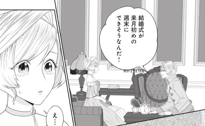 琴子🐰ラノベ作家(@kotokoto25640) さんのマンガ一覧 | ツイコミ(仮)