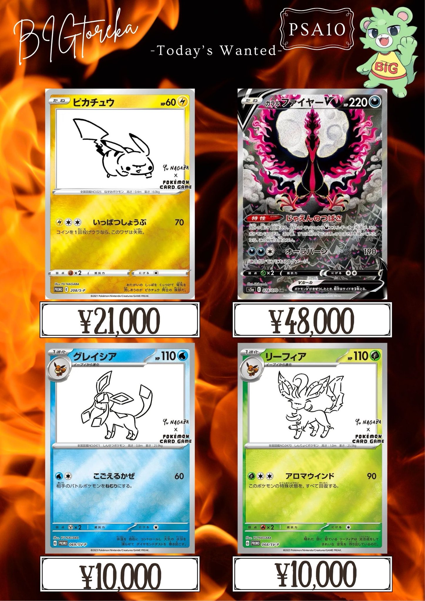 PSA10 2人で過ごす日々 a RRR PSA10×4連番】2人で過ごす日々