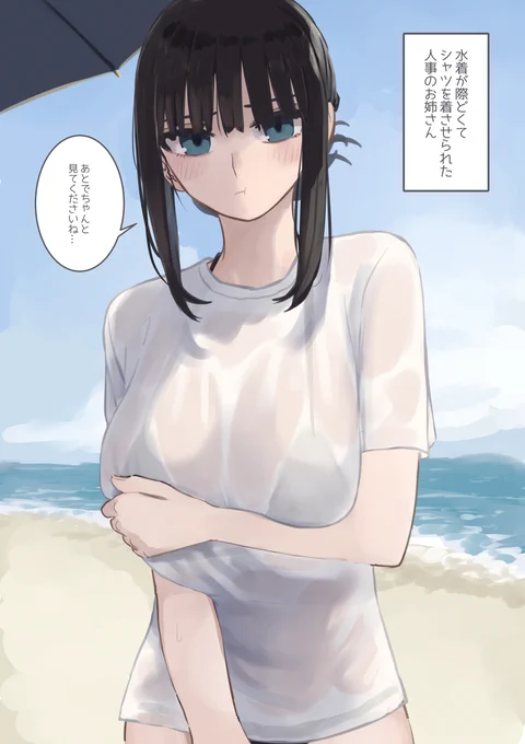 人事のお姉さん 