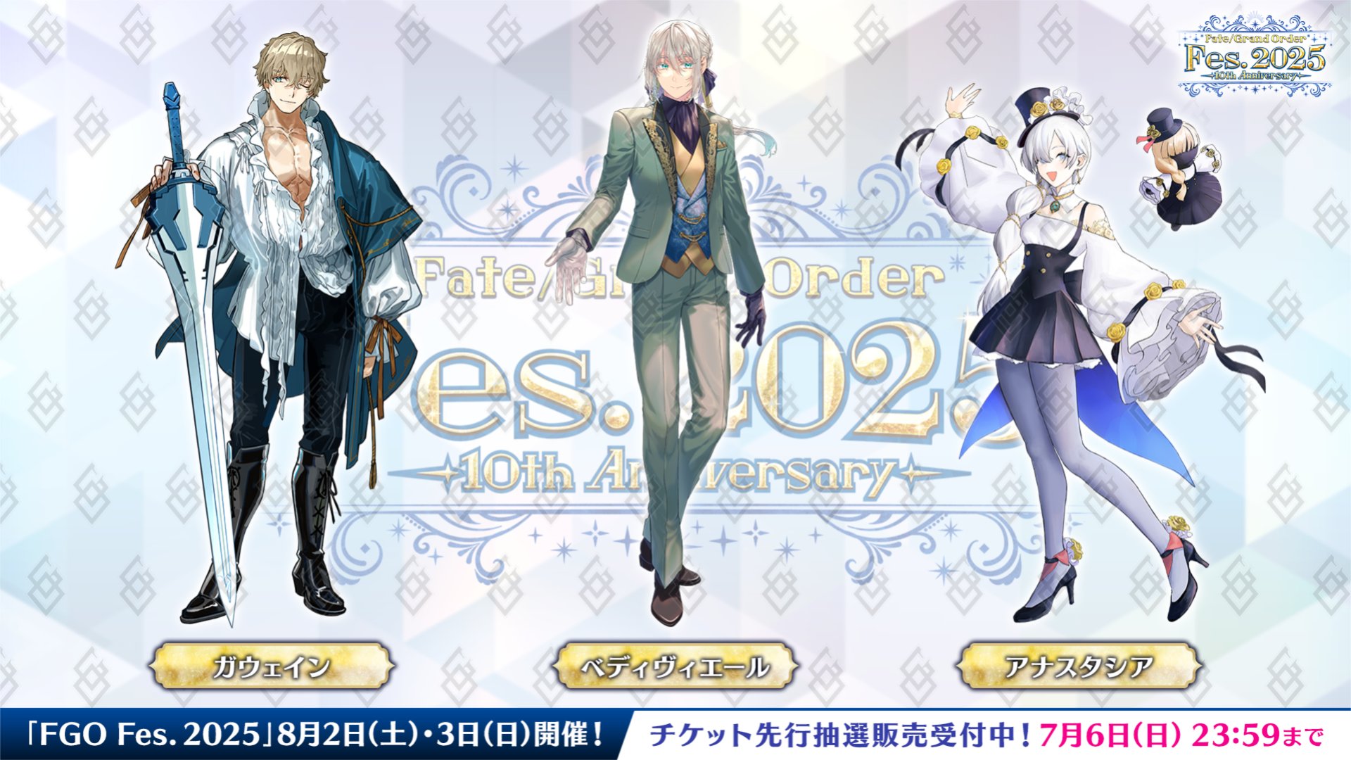 公式】Fate/Grand Order on X: 