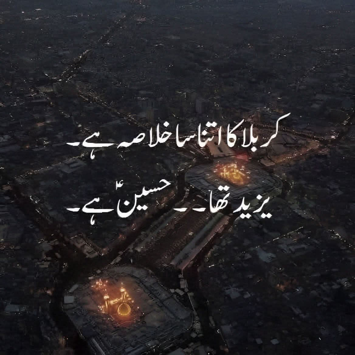 آج 10 محرم الحرام 
یومِ شہادت نواسئہ رسول جگر گوشہ بتول سردار جنت امام عالی مقام سیدنا حضرت حسینؓ ابن حیدر

پہ کروڑوں درود و ســـــلام۔۔۔🤲

افضل ہے کُل جہاں سے گھرانہ حسینؓ کا
نبیوں کا تاجدار ہے ناناﷺ حسینؓ کا
اک پل کی تھی بس حکومت یزید کی
صدیاں حسینؓ کی ہیں زمانہ حسینؓ کا