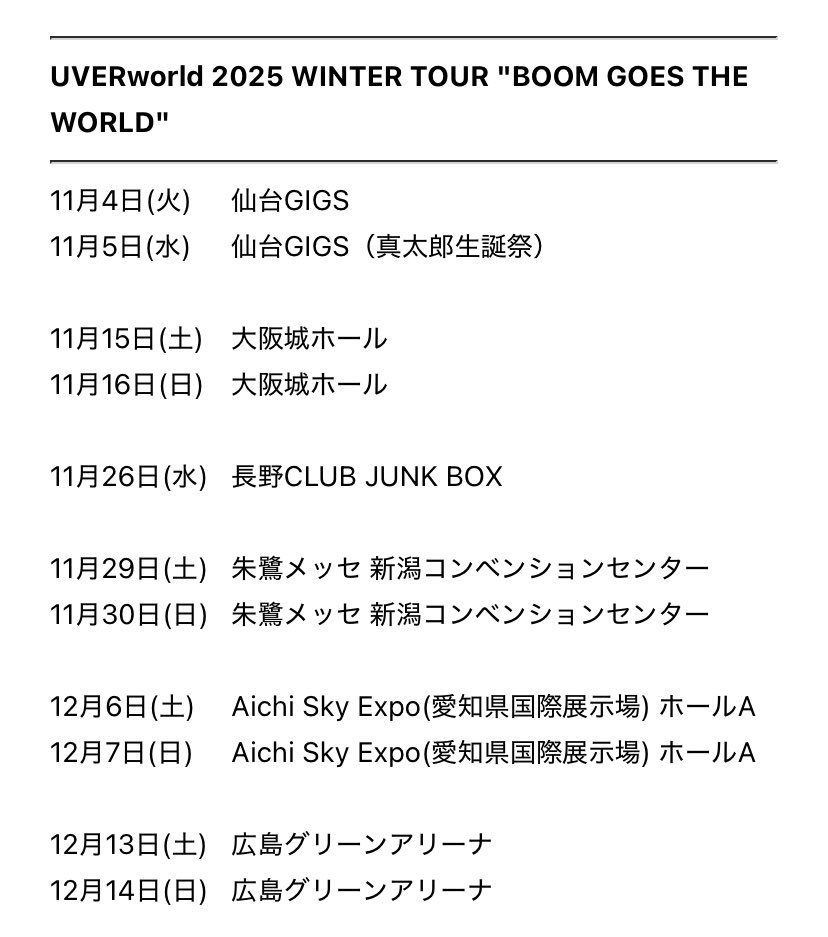 UVERworld 2025 WINTER TOUR 