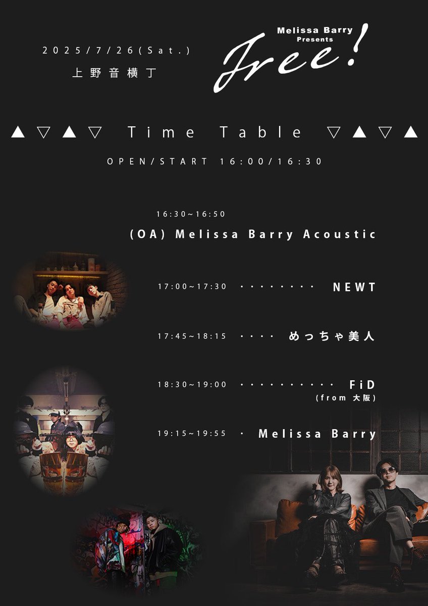 MelissaBarry_'s tweet photo. 🔸🔸🔸タイムテーブル公開🔸🔸🔸

7/26(土) Melissa Barry Pre. "Free!"
タイムテーブル公開✨

最初から最後まで、バチバチにかっこよすぎて聴き逃せない💥
ぜひぜひぜひ遊びに来てください！
ご予約はDMまで✉︎ https://t.co/1BTUbuDBYQ