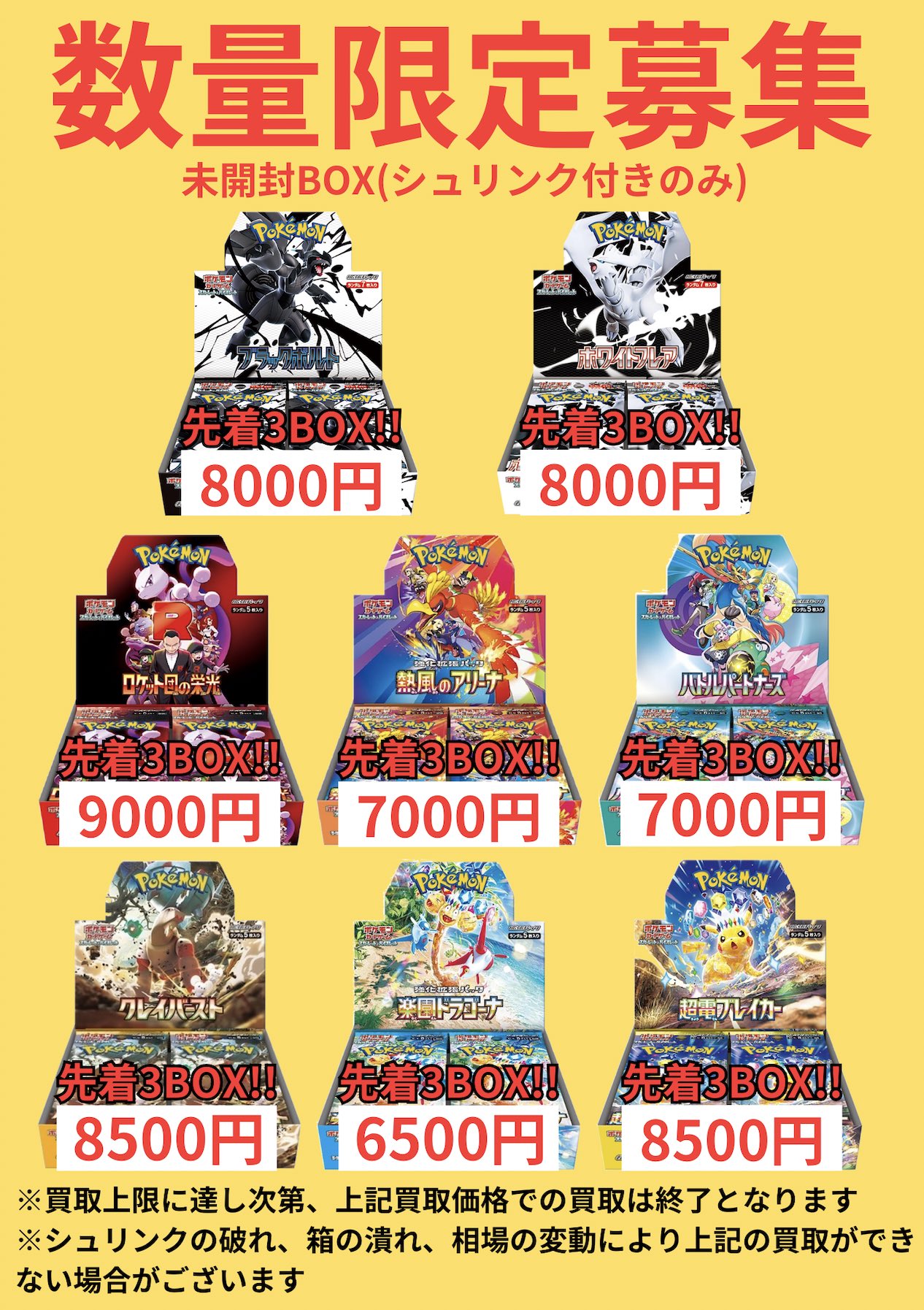 カドカーズ（瑞浪店）ポケモンカード・ワンピースカード・遊戯王