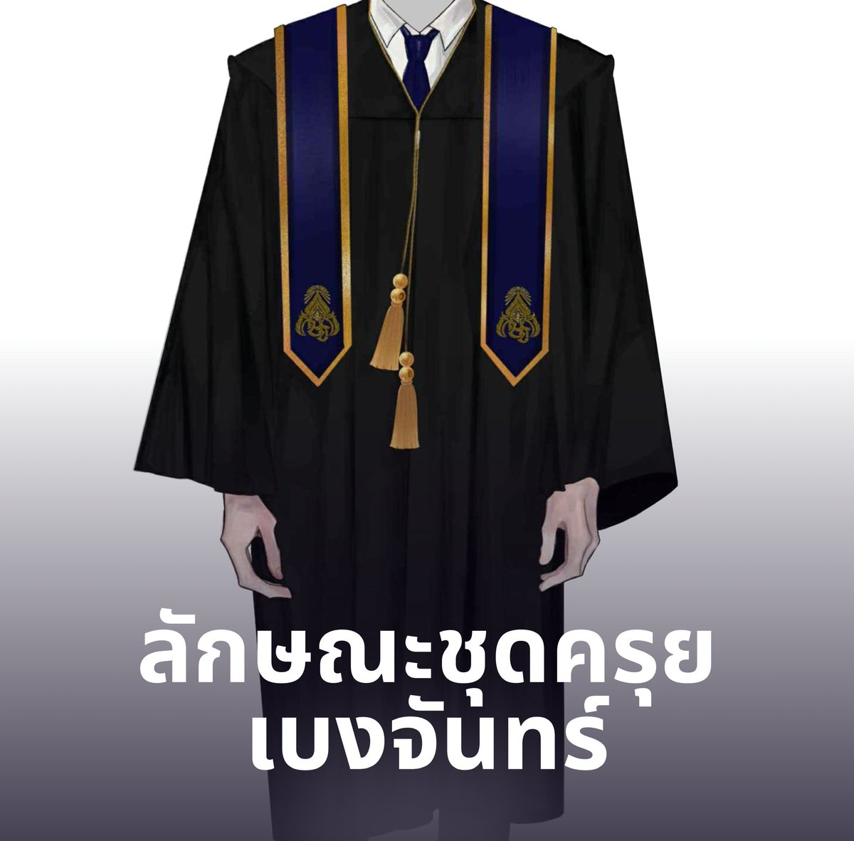 Bengchanh U. Commu tweet media
