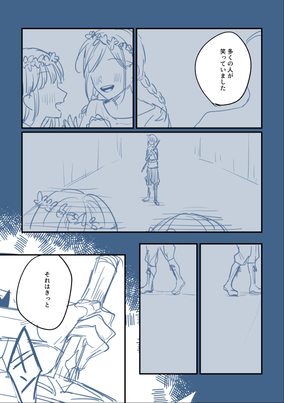 報われぬ戴冠 